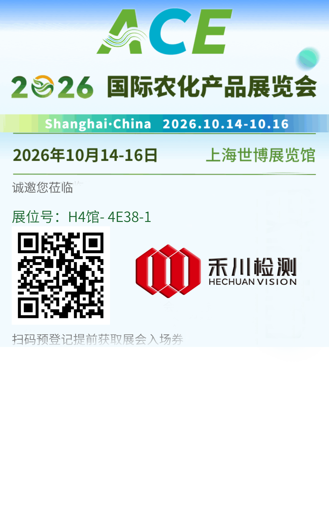 微信图片_20261012091341_77_374.png