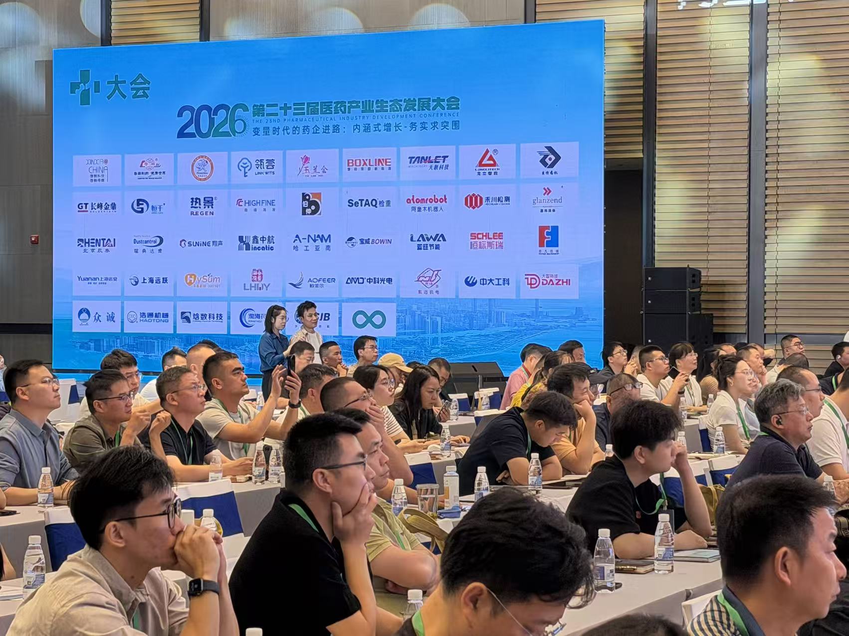 Building a New Landscape for Pharmaceutical Industry | The 23rd Pharmaceutical Industry Ecological Development Conference 2026 Concludes Successfully